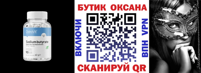 БУТИРАТ оксана  Аргун 