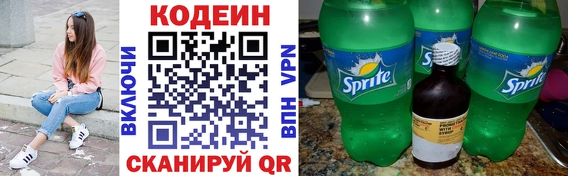 где продают наркотики  Аргун  Codein напиток Lean (лин) 