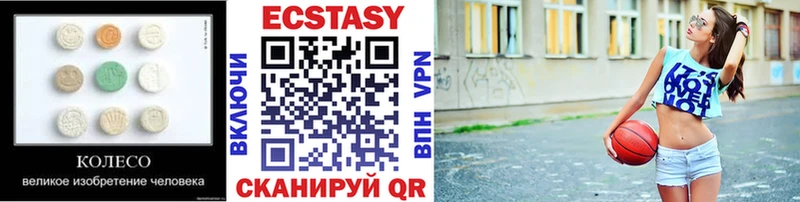 Ecstasy 280 MDMA Аргун