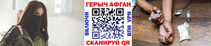Героин белый  Аргун 