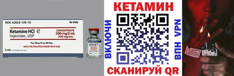 КЕТАМИН VHQ  Аргун 