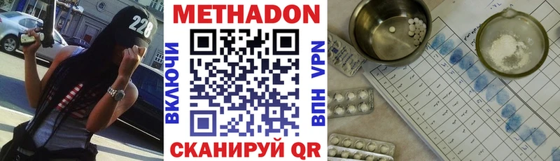 Метадон кристалл  купить   Аргун 