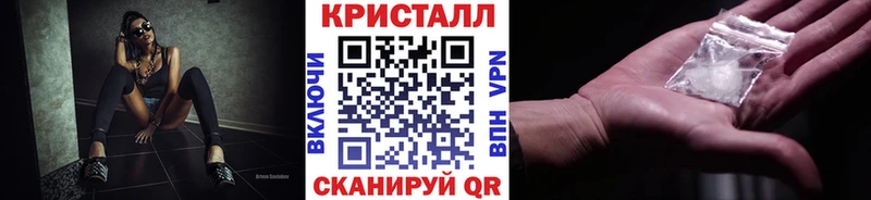 МЕТАМФЕТАМИН кристалл  Аргун 